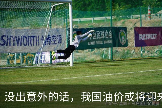 没出意外的话，我国油价或将迎来“大变局”，常加油的车主要留心