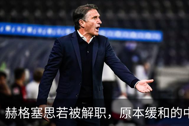 赫格塞思若被解职，原本缓和的中美军事关系，至少面临三重不确定